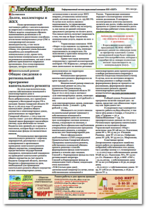газета №1.1