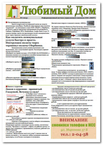 газета №1.2